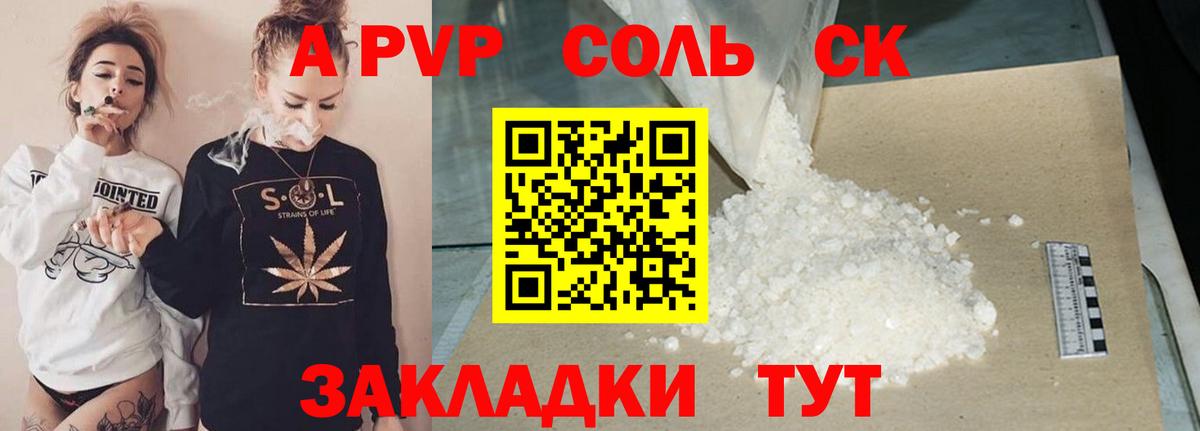 Alpha-PVP Соль Тара